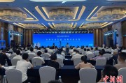 起卦在线2025战略传播论坛江西上饶开幕 中外嘉宾聚焦文明交流互鉴