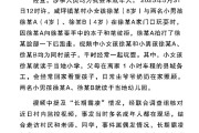 起卦在线官方通报“8岁女孩遭男孩长期霸凌”：情况与事实不符