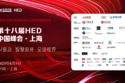起卦在线洞见全球财富未来——第十八届HED中国峰会·上海圆满落幕