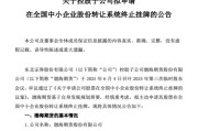 起卦在线又一老牌期货公司，拟摘牌