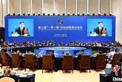 起卦在线第二届“一带一路”科技创新部长会议在成都举办