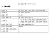 起卦在线康凯1413%换手率后闪电离任！孙继青“二进宫”揭秘东兴基金战略深意