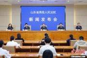 起卦在线2024年山东法院审结各类环资案件1.7万余件 筑牢生态法治防线