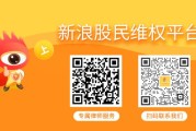 起卦在线腾茂科技（873789）股票操纵索赔案再次提交法院立案