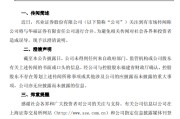 起卦在线澄清！兴业证券