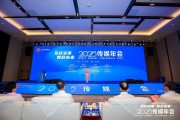 起卦在线共话主流媒体系统性变革新路径，2025传媒年会在抚州召开