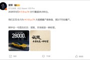 起卦在线罕见！雷军发声“刚学会莫言名言：诋毁，本身就是一种仰望”！小米5月交付超2.8万台，多家新势力也公布数据